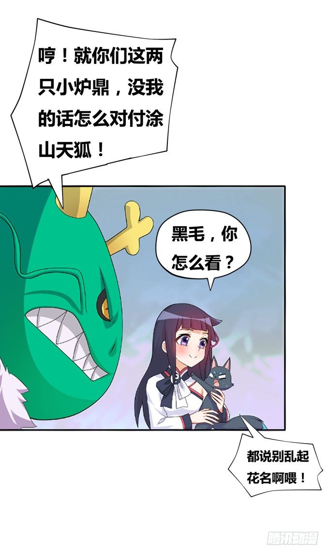 穿越首要任务！逃(1/2)-第3话
