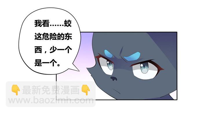 穿越首要任务！逃(1/2)-第3话