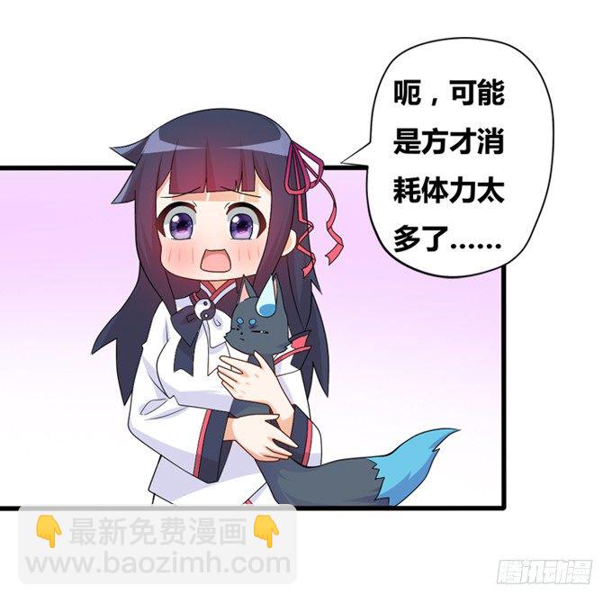 穿越首要任务！逃(1/2)-第3话