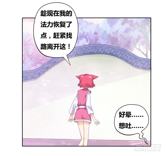穿越首要任务！逃(1/2)-第3话