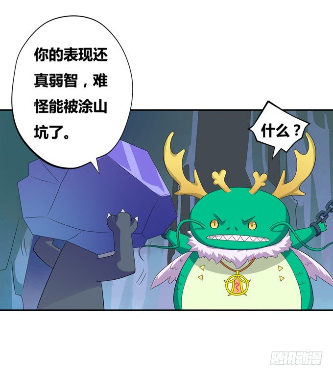 穿越首要任务！逃(1/2)-第3话