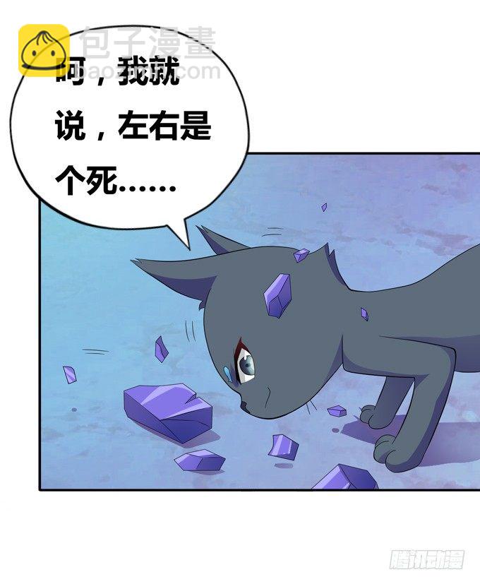 穿越首要任务！逃(1/2)-第3话