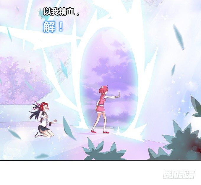 穿越首要任务！逃(1/2)-第3话