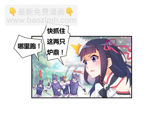 穿越首要任务！逃(1/2)-第3话