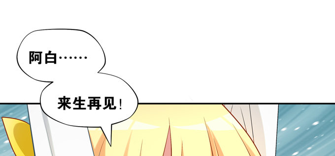 小样！居然敢迷倒仙师(1/2)-第21话