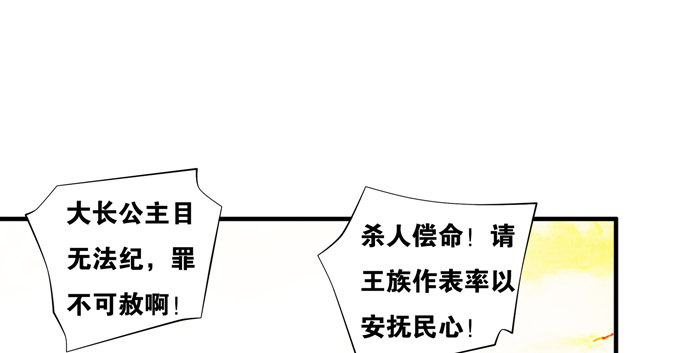 小样！居然敢迷倒仙师(1/2)-第21话