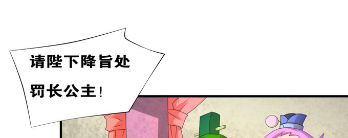 小样！居然敢迷倒仙师(1/2)-第21话