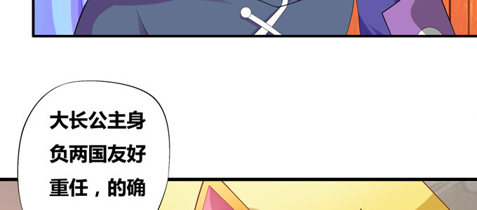 小样！居然敢迷倒仙师(1/2)-第21话