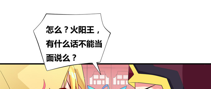小样！居然敢迷倒仙师(1/2)-第21话