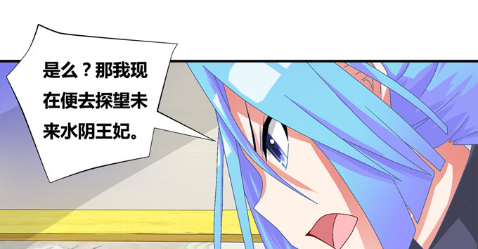 小样！居然敢迷倒仙师(1/2)-第21话