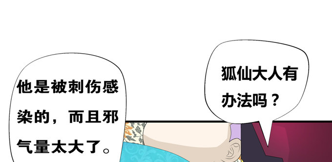 火阳王的龙珠(1/2)-第23话