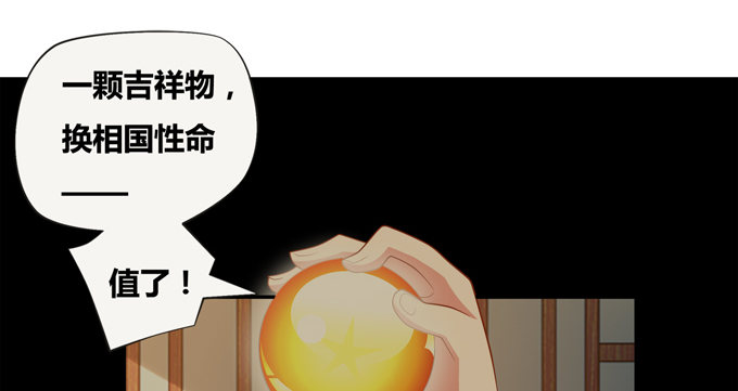 火阳王的龙珠(1/2)-第23话