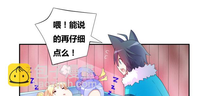 黑毛少年体归来(1/2)-第25话