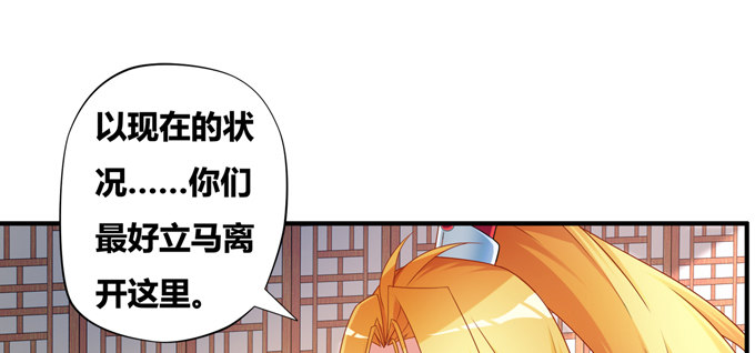 蛟龙朱颜你怎么来了(1/2)-第29话