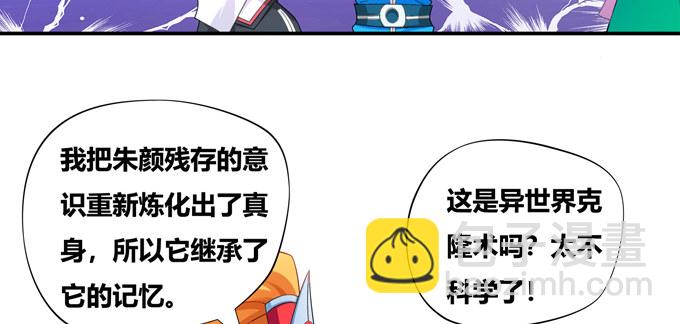 蛟龙朱颜你怎么来了(1/2)-第29话