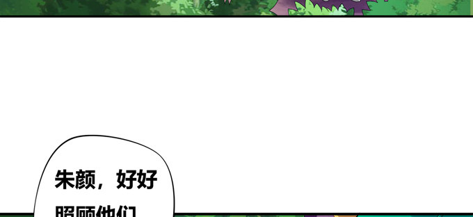蛟龙朱颜你怎么来了(1/2)-第29话