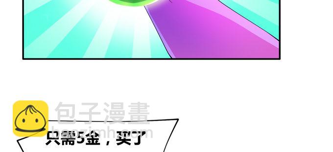 秋丘的驱虫药水(1/2)-第31话