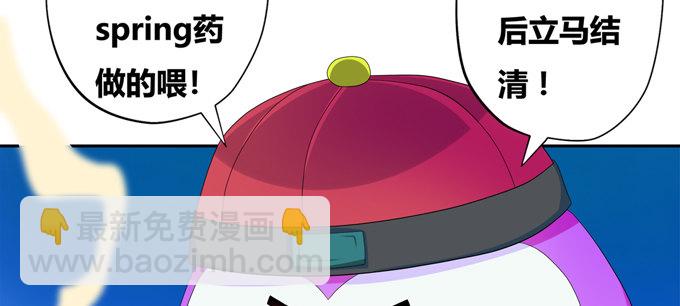 秋丘的驱虫药水(1/2)-第31话