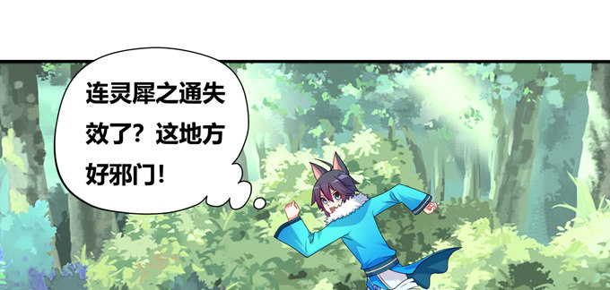 秋丘的驱虫药水(1/2)-第31话