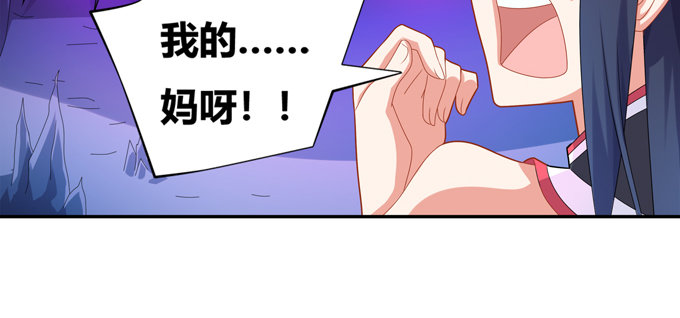 秋丘的驱虫药水(1/2)-第31话