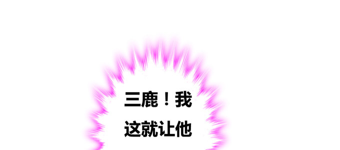 我们不吵架了好吗(1/2)-第33话