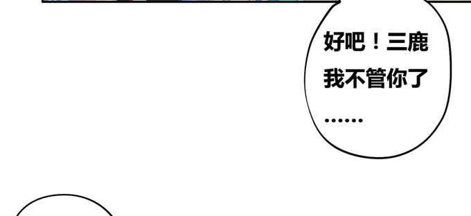 我们不吵架了好吗(1/2)-第33话