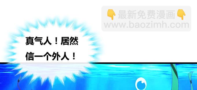 我们不吵架了好吗(1/2)-第33话