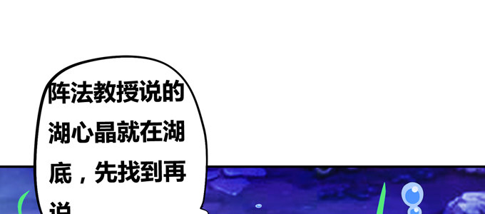 我们不吵架了好吗(1/2)-第33话