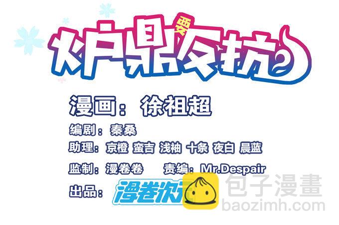 你是我的有缘人(1/2)-第35话