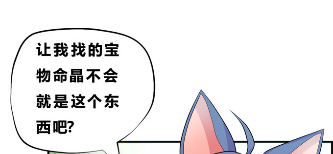 你是的我新娘(1/2)-第37话