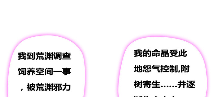 你是的我新娘(1/2)-第37话