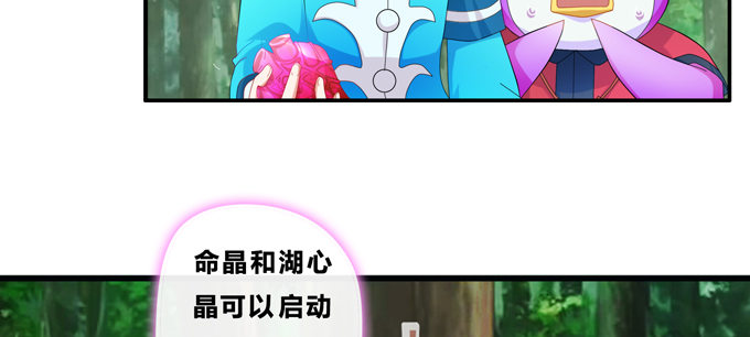 你是的我新娘(1/2)-第37话