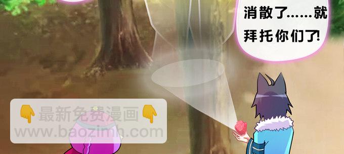 你是的我新娘(1/2)-第37话