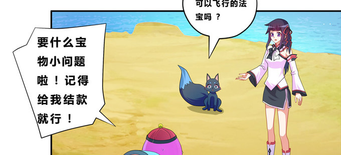 小美人，交个朋友吧(1/2)-第39话