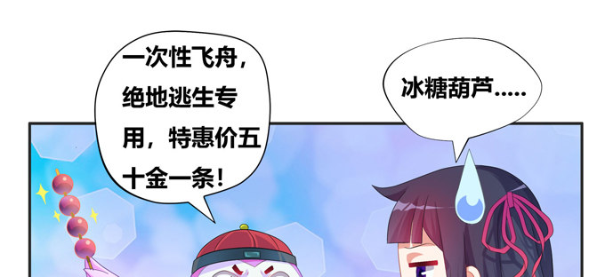小美人，交个朋友吧(1/2)-第39话