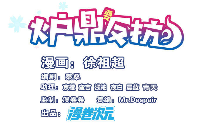 小美人，交个朋友吧(1/2)-第39话