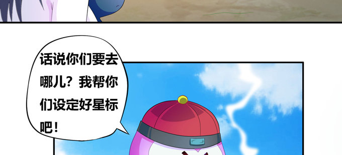 小美人，交个朋友吧(1/2)-第39话