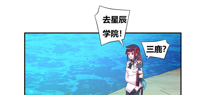 小美人，交个朋友吧(1/2)-第39话