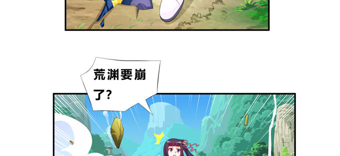 小美人，交个朋友吧(1/2)-第39话