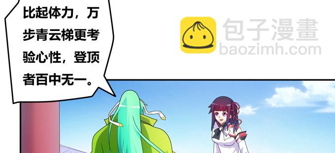 不是活.....就是死？-第41话