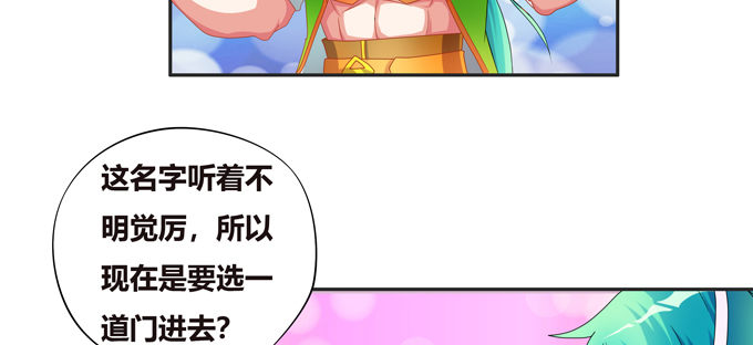 不是活.....就是死？-第41话