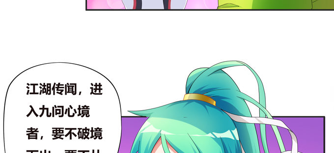 不是活.....就是死？-第41话
