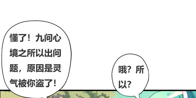 求你了救救他！(1/2)-第43话
