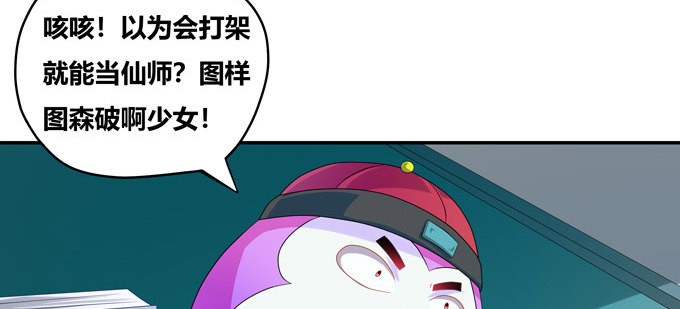 图样图森破啊少女！(1/2)-第45话