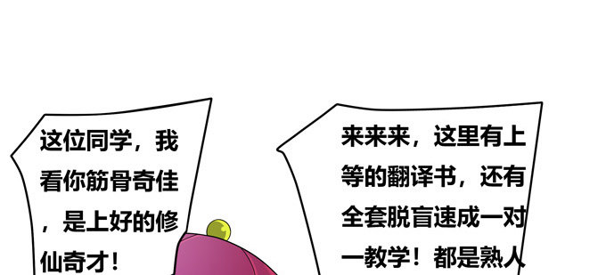 图样图森破啊少女！(1/2)-第45话