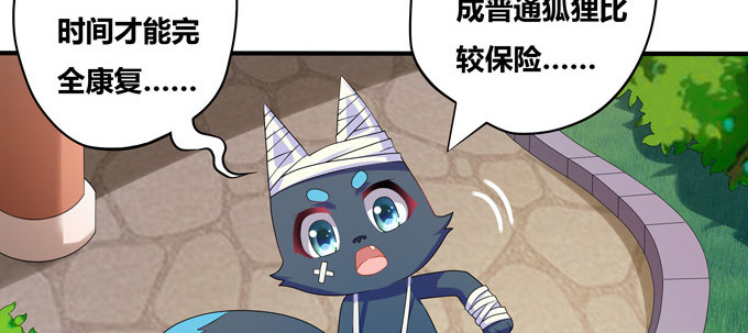 图样图森破啊少女！(1/2)-第45话