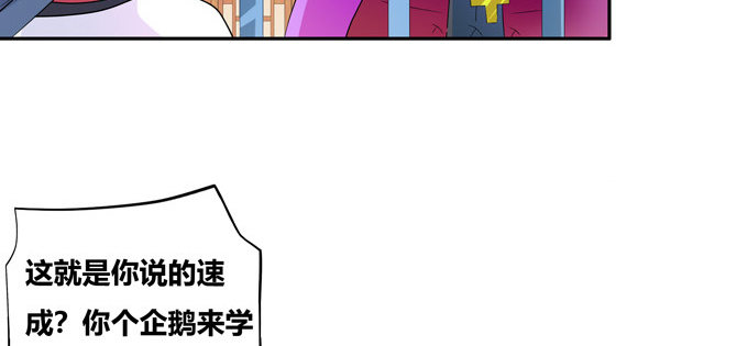 图样图森破啊少女！(1/2)-第45话