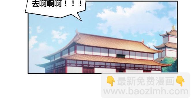 图样图森破啊少女！(1/2)-第45话