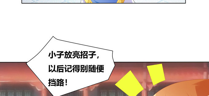 图样图森破啊少女！(1/2)-第45话