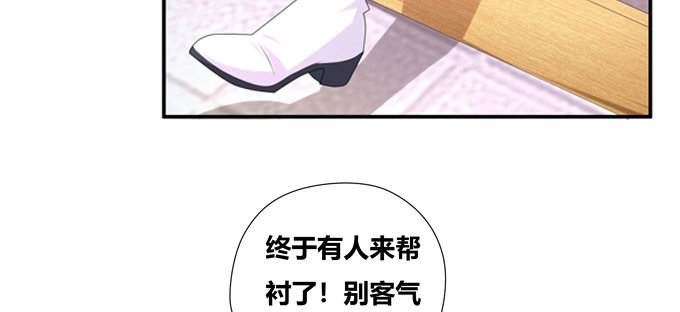 嘎嘣脆！吃鸡的勇者(1/2)-第47话